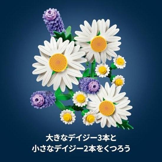 LEGO Botanical Daisy 11508 Toy Girls Boys Toys Birthday Present Blocks 9 Years Old 10 11 Elementary School Flower Bouquet Artificial Flowers Fake Kids