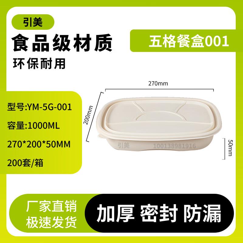 Yinmei Biodegradable Disposable Lunch Boxes