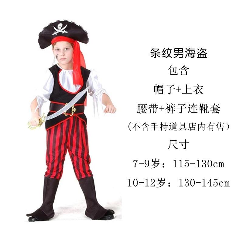

Halloween Adult Children Boy Captain Jack Girl Pirates of the Caribbean Masquerade Costume M