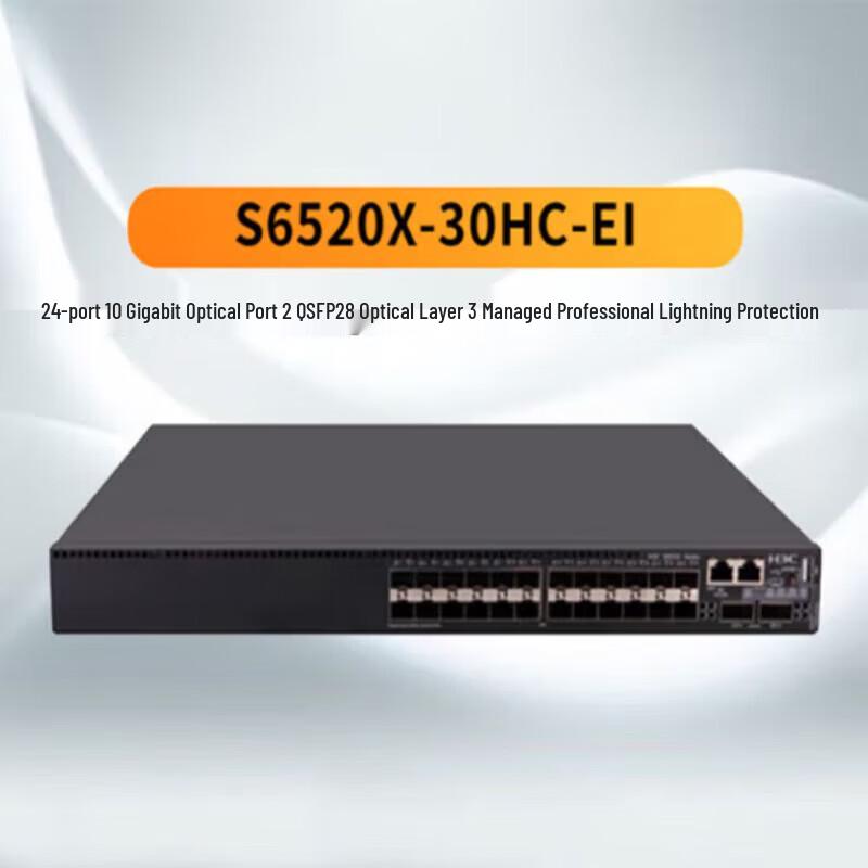 

H3C S6520X-30HC-HI Enterprise 10 Gigabit Network Switch