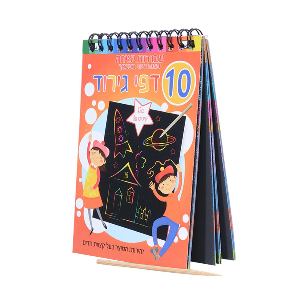 12 Blatt Magisches Kratz-Zeichenpapier Buntes Mal- Kritzel-Notizbuch Geschenk für Kinder Zufällige Farbe