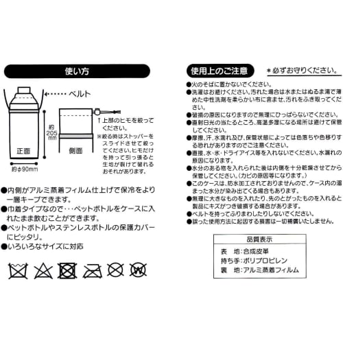 Skater Water Bottle Cover Water Bottle Case Bottle Case Plastic Bottle Cover Sumikko Gurashi Okaiyasan Multi Size PVPF7-A