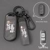 Mazda Key Case for 24 Models: 3, Axela, CX-4, Atenza, CX-5, Ruiyi, Xingcheng