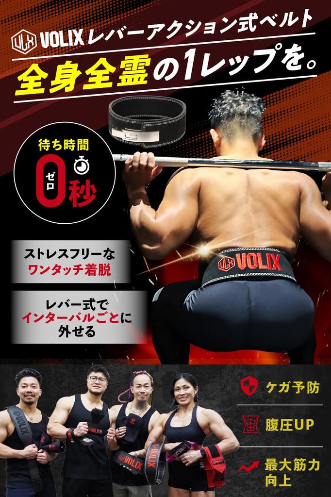 VOLIX Hebelverschluss-Gürtelbefestigung mit Zero Wait Trainingsgürtel für Krafttraining Größe [One-Touch Time] (XL 89-116cm, 1. Schwarz)