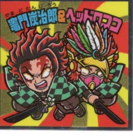 

Lotte Bikkuriman Collaboration Demon Slayer Compatible Demon Slayer Man Kamado Tanjiro x Head Rococo (Yukaku-hen) No.S4