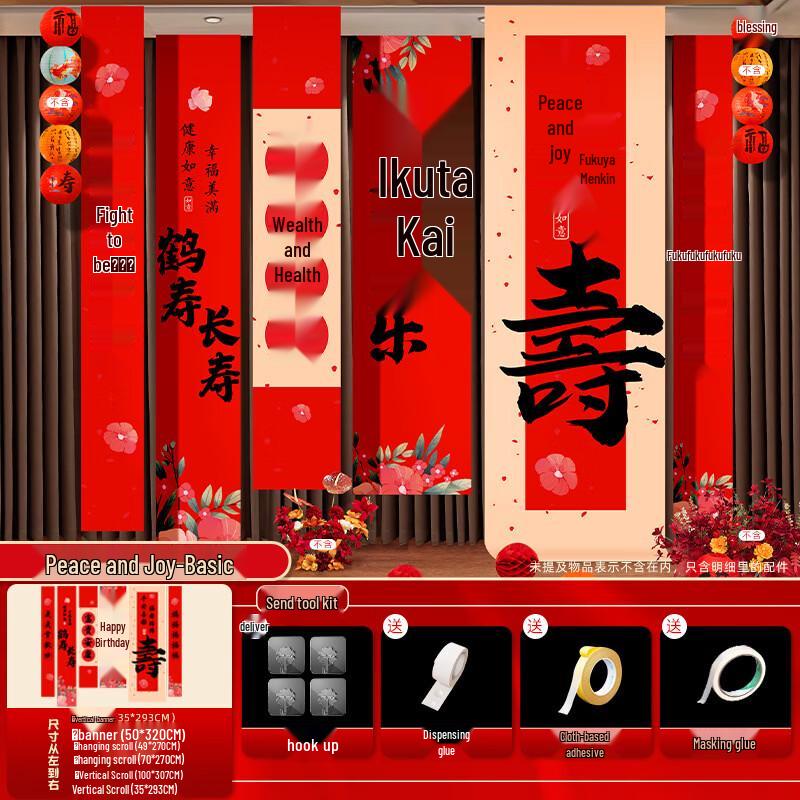 Peace and Joy Celebration Tapestry