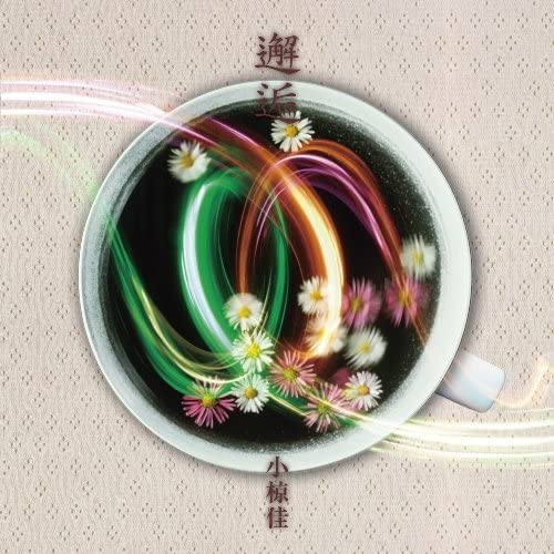 

CD KOMUKU - Kaikou UICZ4218 Japan Japanese Pop/Rock Used