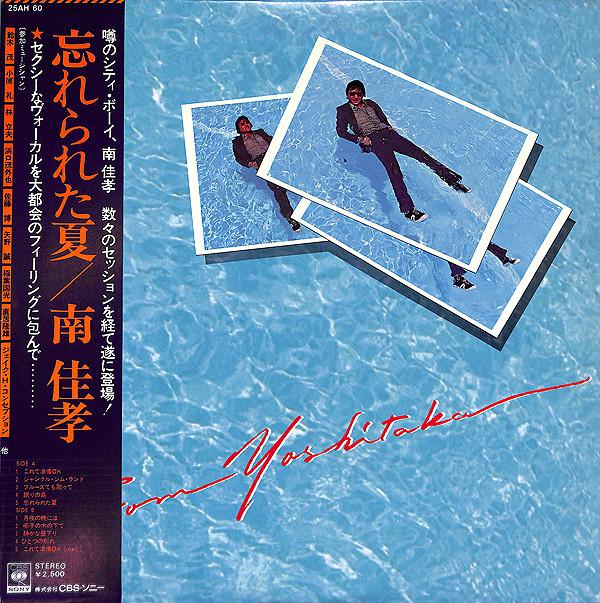 

LP Record YOSHITAKA MINAMI - Wasurerareta Natsu 25AH60 CBS SONY 1976 Japan Japanese Pop/Rock