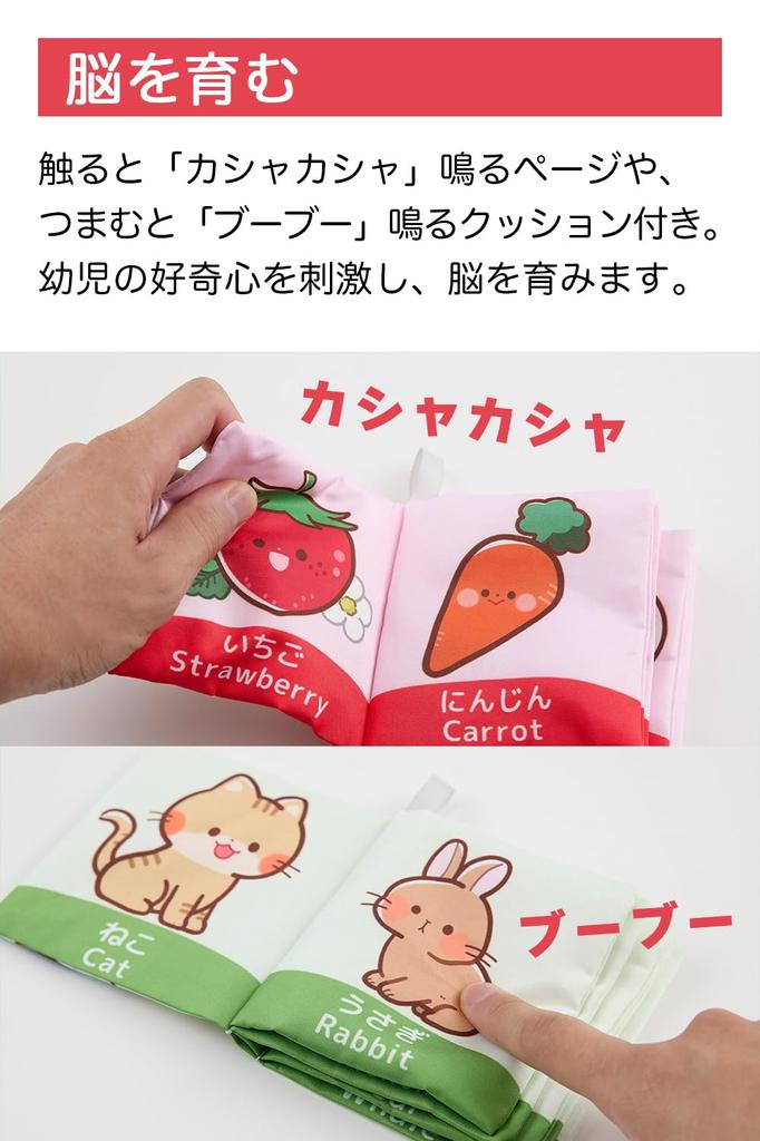 Mirai Range Cloth Picture Books, English, Baby Toys [Complies with Toy Safety Standards], Educational Toys, First Toys, Baby Gifts, Washable, Set of 3