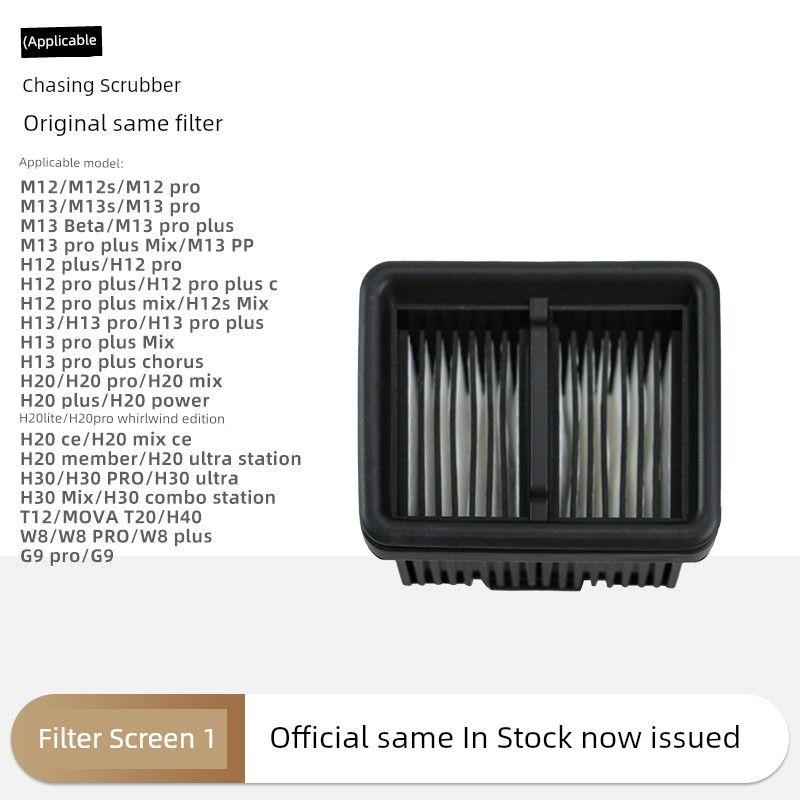 

Applicable to Chase Washing Machine Accessories H11/H12pro/H13/H30ultra Rotary Front Version H20 Filter Net Complete Collection One second-generation strainer