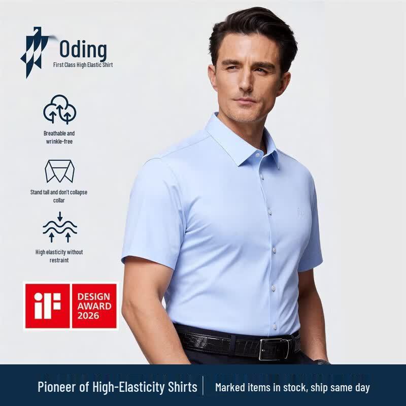 

Ouding Breathable PRO Short Sleeve Dress Shirt XL/43