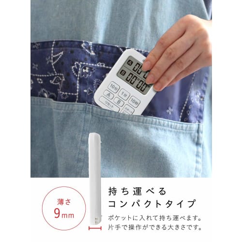 Doretec Mini Double Timer White T-548WT