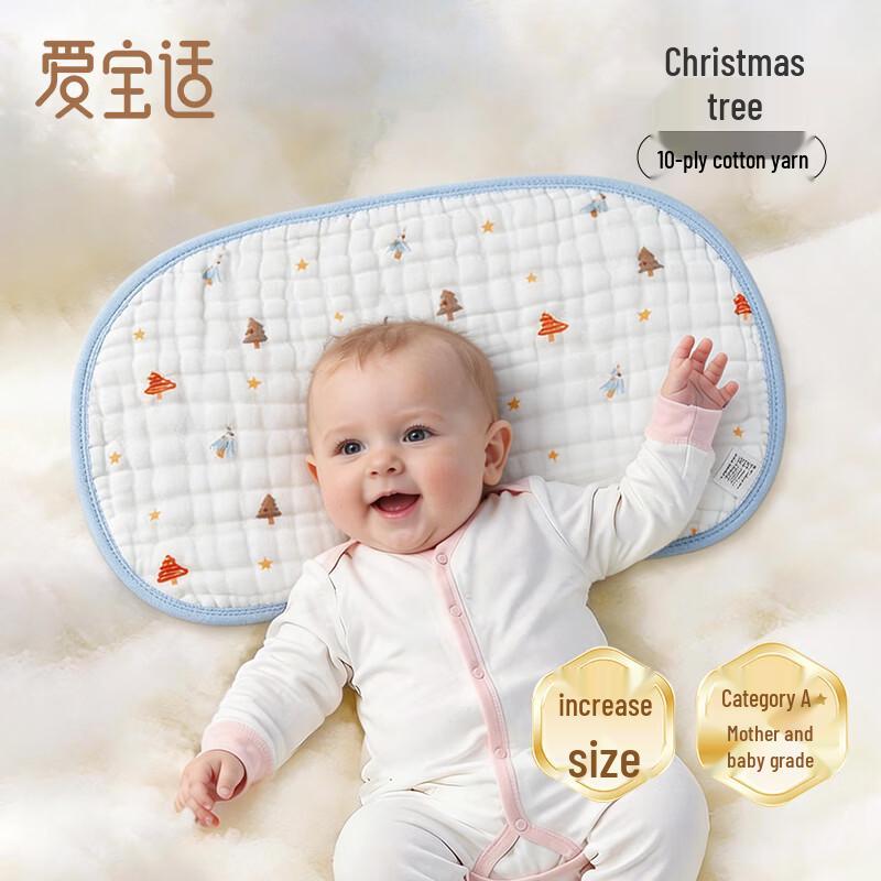 Aibao Shi Baby 10-Layer Cotton Gauze Cloud Pillow