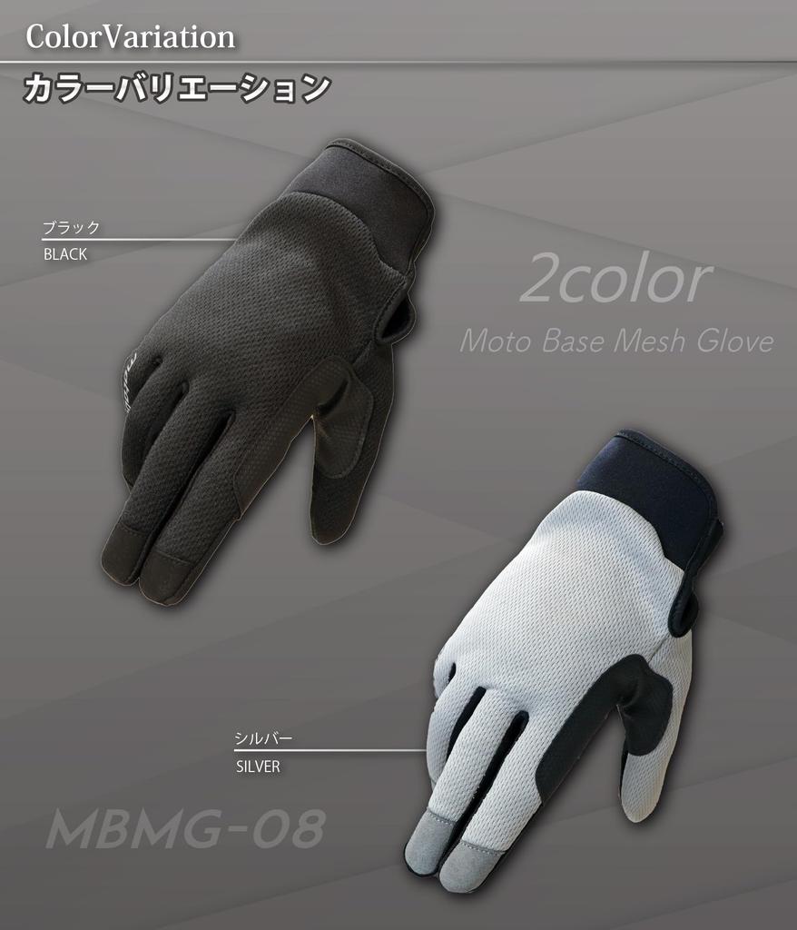MOTO BASE Model Smartphone Compatible Touring Mechanic Gloves 2 Spring/Summer 3-Season MBMG-08 Silver/XL
