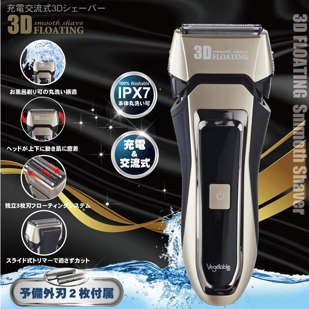 Electric shaver Vegetable rechargeable AC type 3 blades waterproof IPX7 compliant with 2 spare outer blades GD-S308 (Gold)