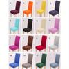 1pc Solid Color Stretchy Dining Chair Slipcover, Minimalist Polyester Dining Chair Cover for Home