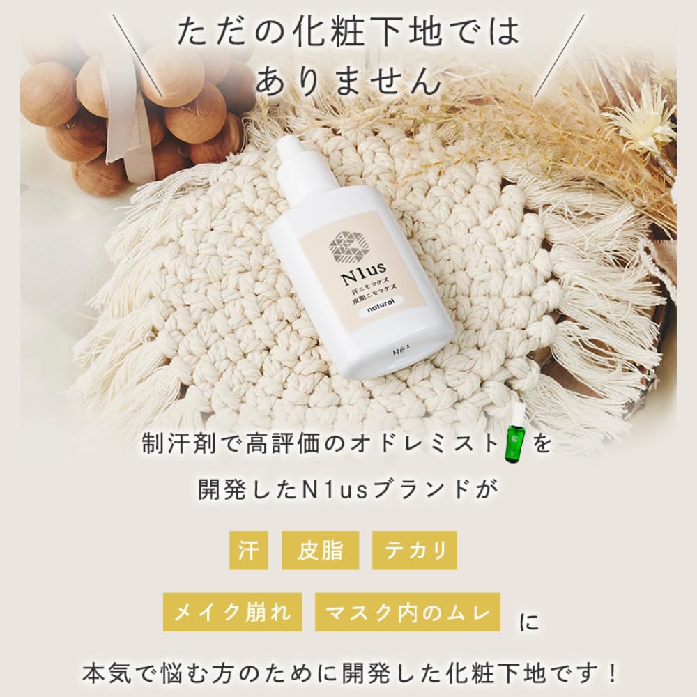 Resistant to sweat and sebum (Natural Beige, 30ml)