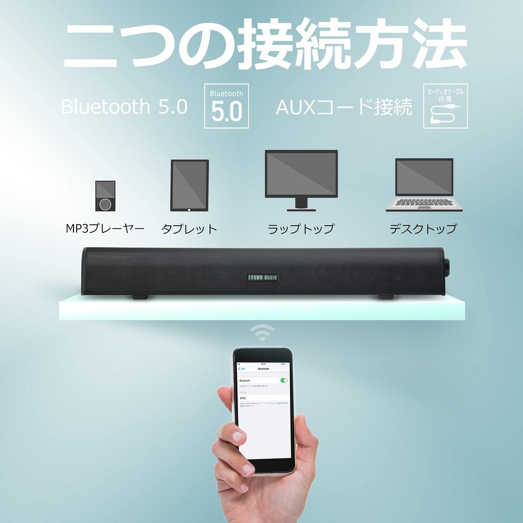 CROWD AUDIO Kabelloser Stereo-Lautsprecher SP-02 50cm | Bluetooth Soundbar mit Fernbedienung, USB-betrieben, Bassreflex, PC-Lautsprecher, Gaming, Freisprecheinrichtung