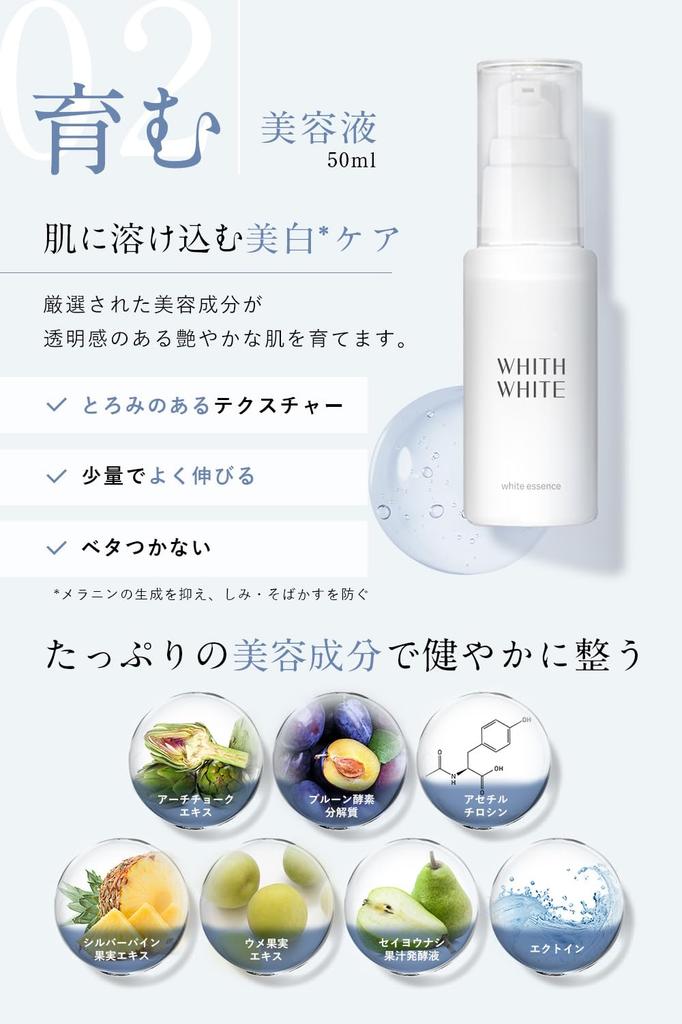 FISS White Whitening Ceramide Lotion, Serum, and Emulsion Set (200ml/50ml/150ml) with Placenta for Dark Spots, Quasi-drug