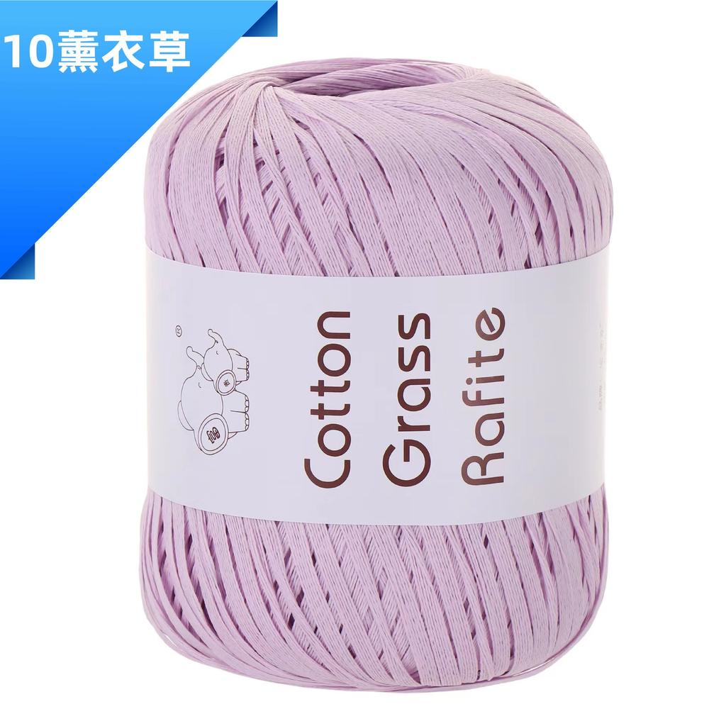 Lafite Cotton Grass Thread DIY Wool Material Bag Hand-woven Bag Hat and Other Craft Thread
