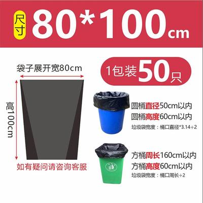Yi Lu Heavy Duty Black Plastic Garbage Bags