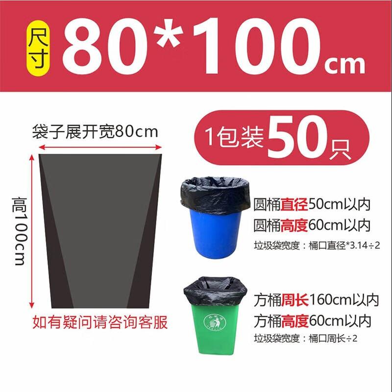

Yi Lu Heavy Duty Black Plastic Garbage Bags