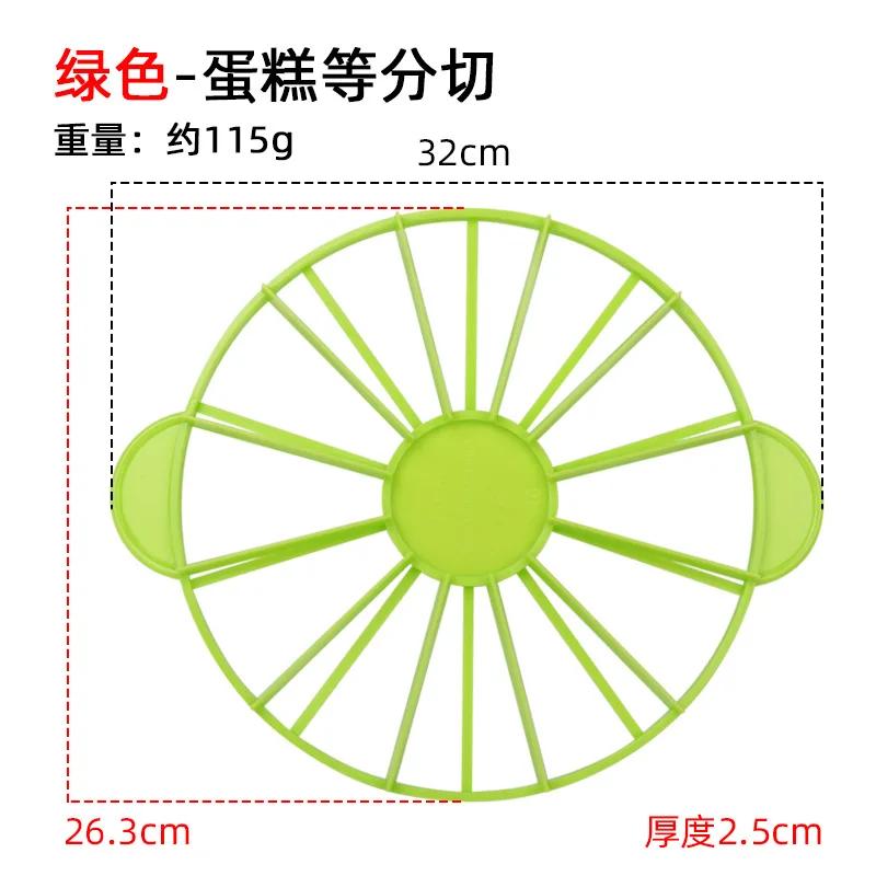 

New Cake Equal Portion Cutter Round Bread Cake Mousse Divider Slice Marker Baking Tool for Household Kitchen Utensils зелений