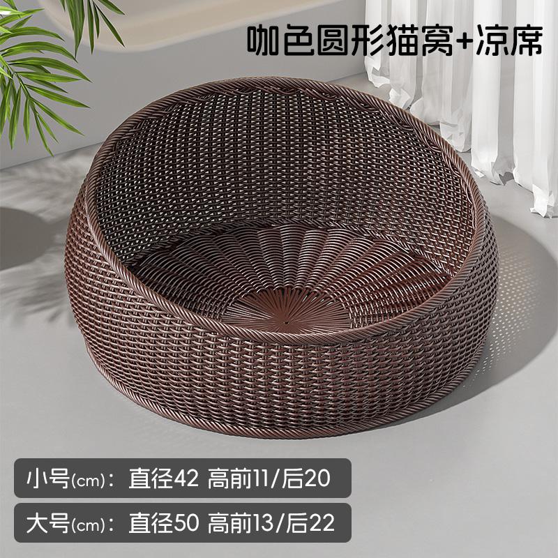 

Imitation Rattan Cat House All Season Semi-Enclosed Pet Shelter Breathable Summer Cat Cave Cozy Woven Kittens Bed for Indoor Small Diameter 42cm