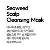 Mielle Seaweed Scalp Cleansing Mask 120g/1,000g