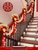 Creative Wedding Decoration Set: Stair Handrail Flowers & Bride Room Arrangement