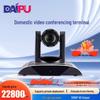 DAIPU DP-X6S All-in-One Video Conferencing Terminal (CN Version)