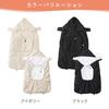 Ange Smile Baby Carrier/Stroller Cover with Pocket, Hooded, Water-Repellent, Ivory, for Cold Weather Protection