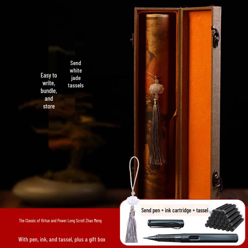Zhao Mengfu Tao Te Ching Calligraphy Practice Set