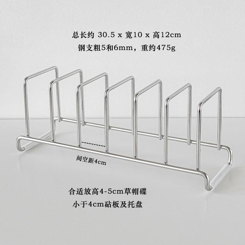 

304 stainless steel straw hat, dish drain, plate cutting board rack, dish storage, kitchen rack 4cm spacing