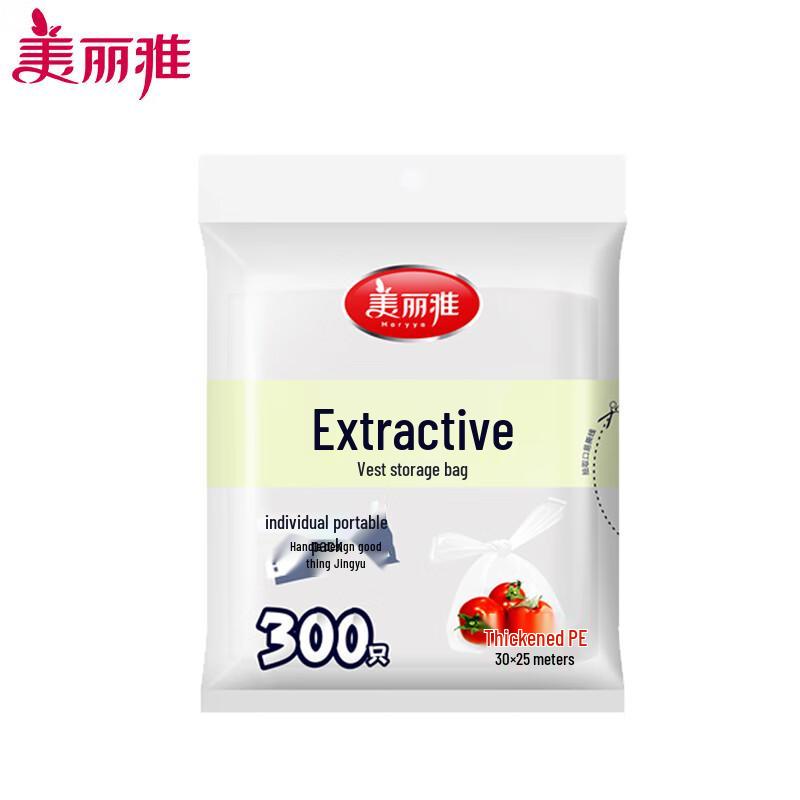 Meiliya Disposable Vest-style Food Storage Bags