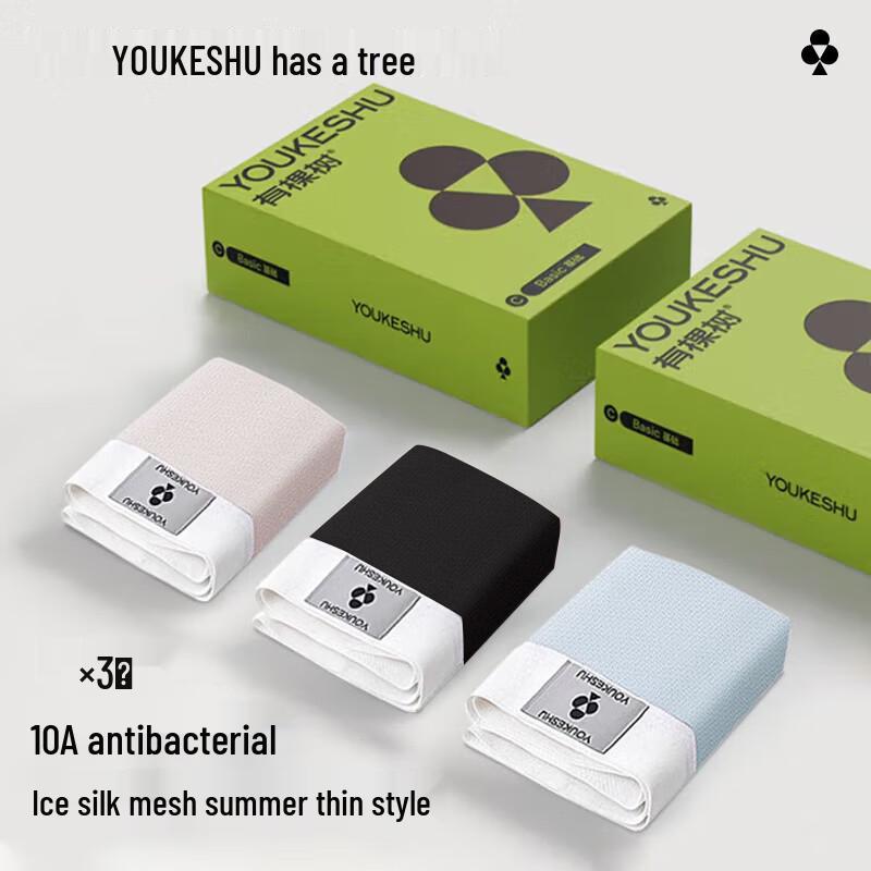 

Мужские антибактериальные боксеры из ледяного шелка XL