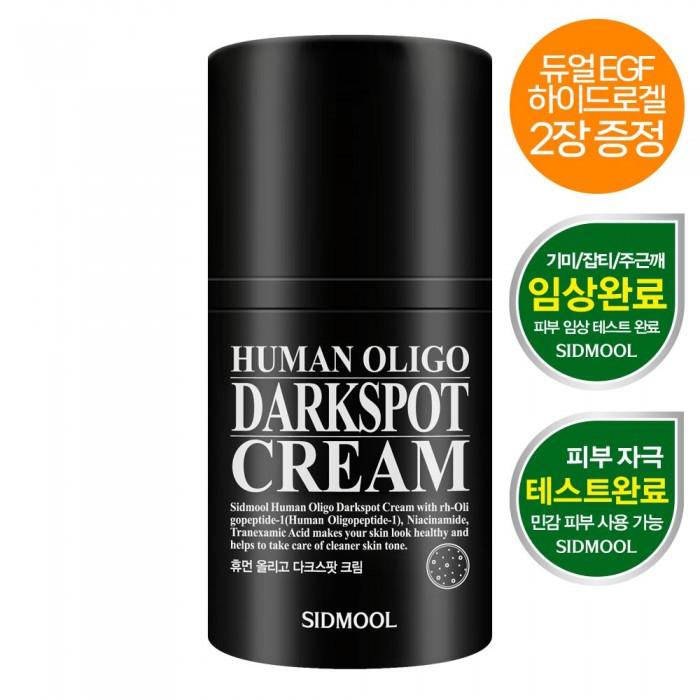 

[Blemish Cream] Human Oligo Dark Spot Cream 50ml / Blemish Improvement Certified