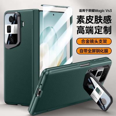 Applicable To Honor MagicVs3 Mobile Phone Case Film Integrated Bracket Lens All-inclusive Business Men's Folding Anti-drop Plastic Leather Case