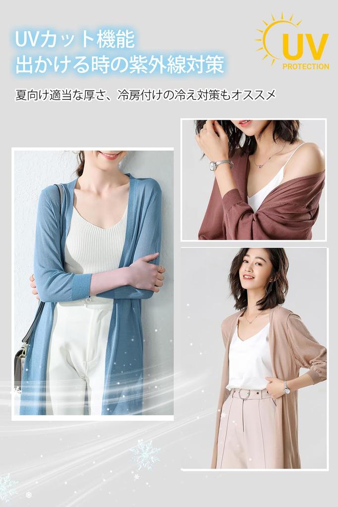 Trnvco Summer Long Sun Summer Knit Loose UV Air Conditioning Long Plus Slimming Solid Color Women's Cardigan, Length, Figure-Concealing, Protection,