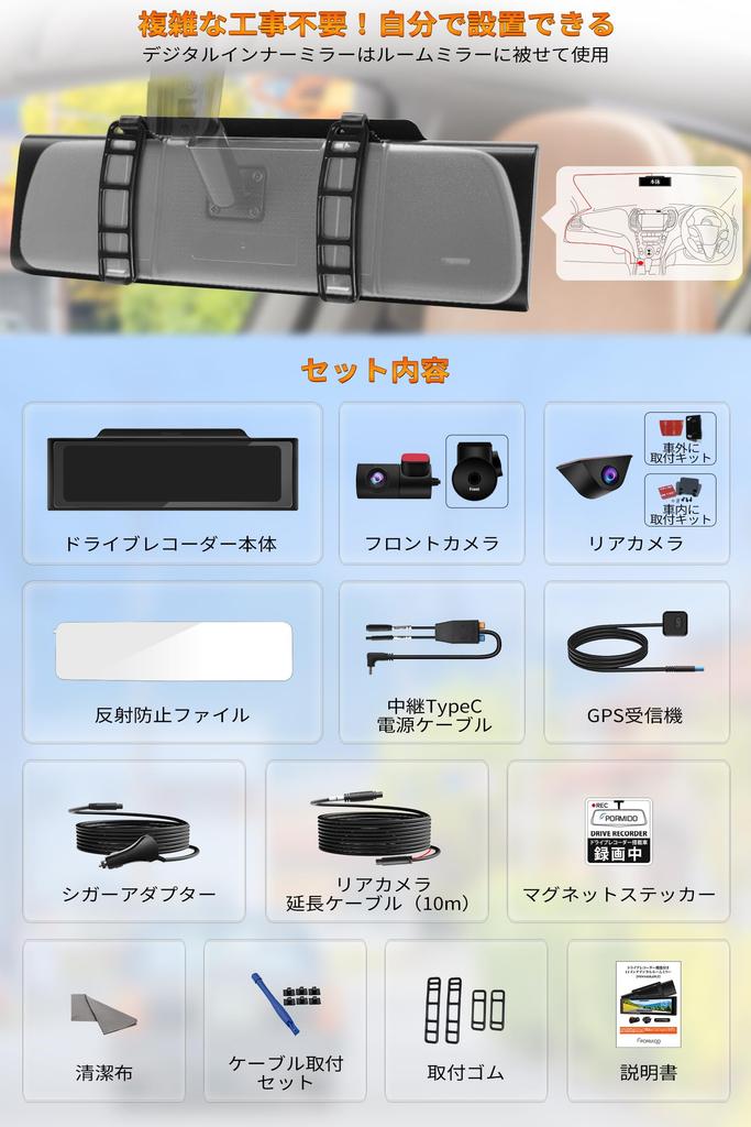PORMIDO Digitaler Innenspiegel mit separaten Front- und Rückfahrkameras, einem Sony IMX462 Sensor und einem hellen LCD, flüssige 60 fps, Dash-Rückansicht-Zoom für einfache Rückspiegelansicht