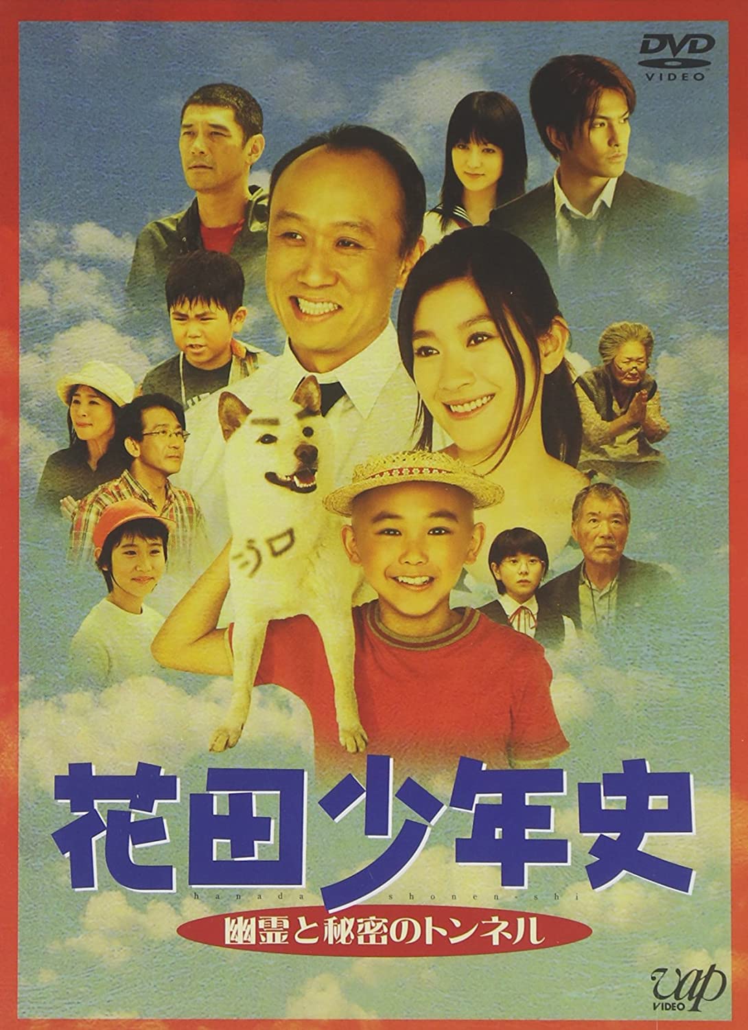 

DVD - Boyhood Story of Hanada: Ghosts and VPBT12670 Japan Obi Movies & DVD Used