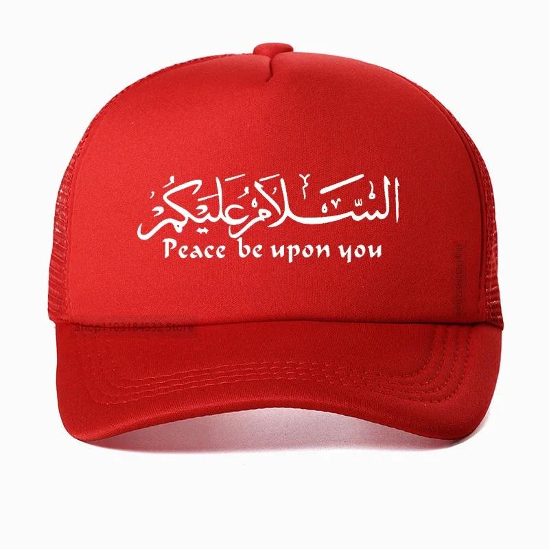 

peace be upon you God Allah Quran Unisex hat Muslim Arabic Art hat Adjustable Unisex Mesh Trucker Caps Adjustable