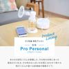 Pigeon Breast Pump Pro Personal R White (Electric Type)