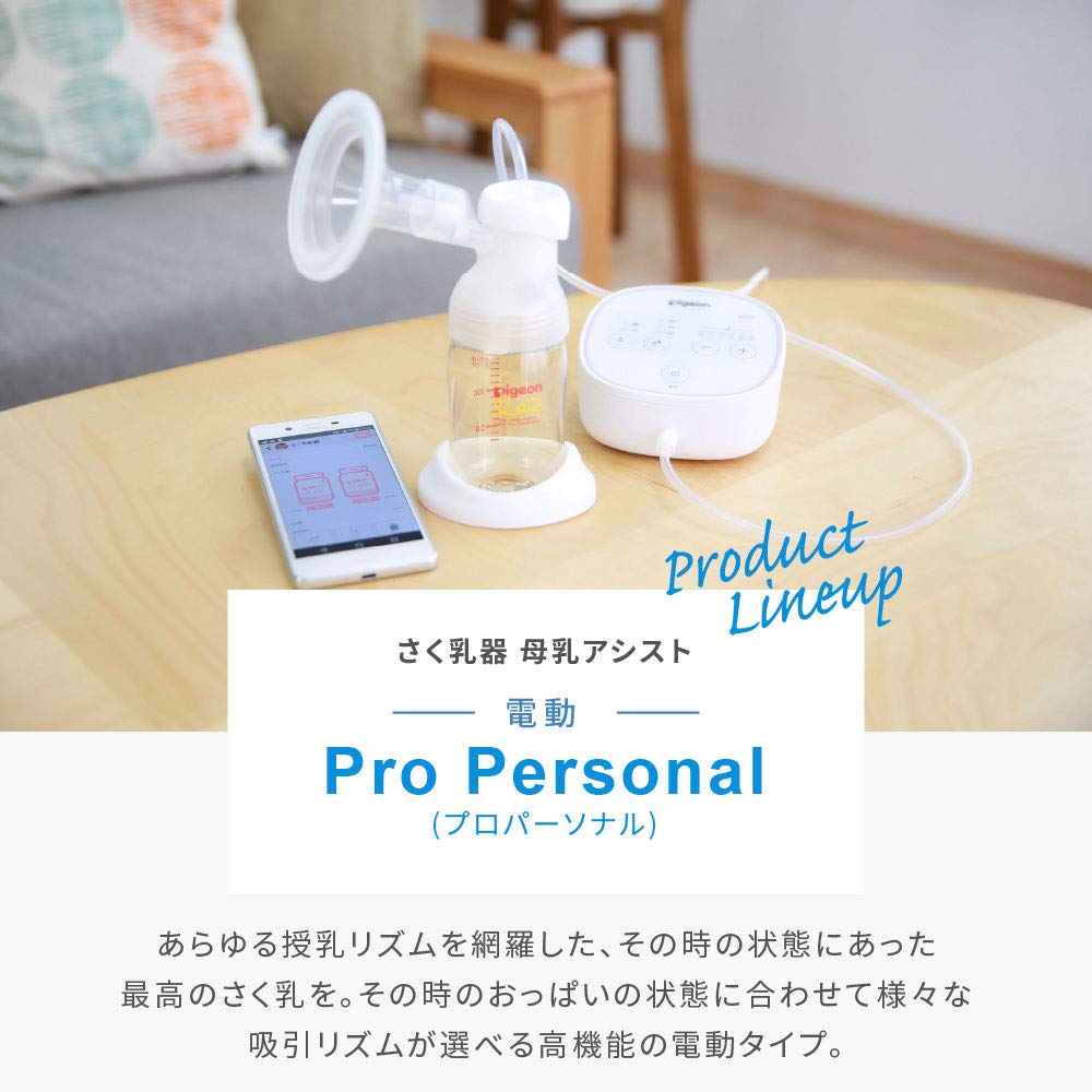 Pigeon Breast Pump Pro Personal R White (Electric Type)