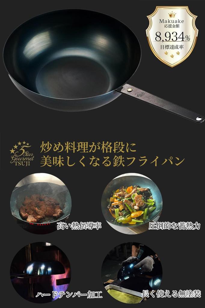 Deep Iron Frying Pan, Shintetsu, 28cm, No Seasoning Required, Induction and Gas Stove Compatible