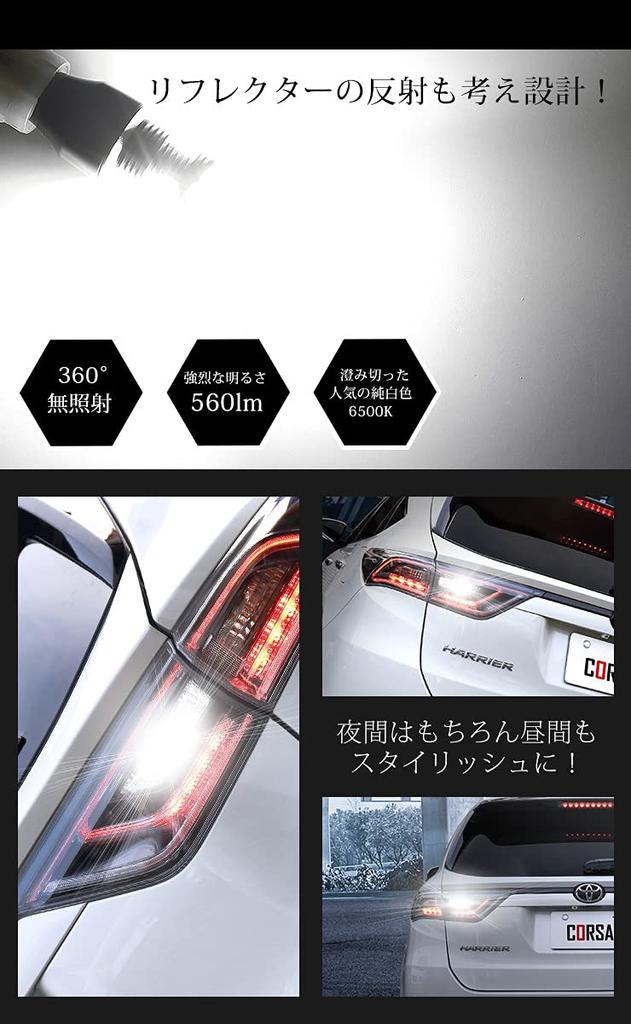 TOYOTA HARRIER 60 Serie 60 Serie LED Rücklicht, T16, 45W, 560 lm, Keil