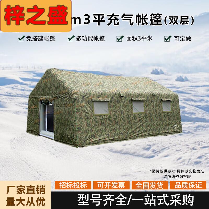 Zizhisheng Outdoor Inflatable Command Tent