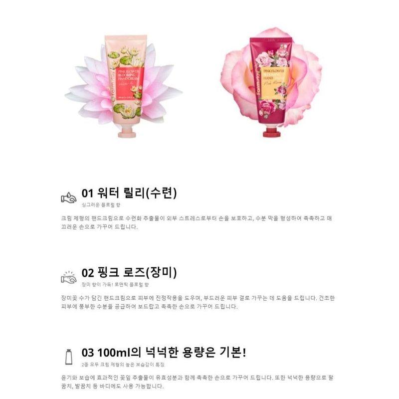 Farm Stay - Pink Flower Blooming Hand Cream Set