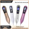 Nine-Level Household Mole and Freckle Removal Pen with Light