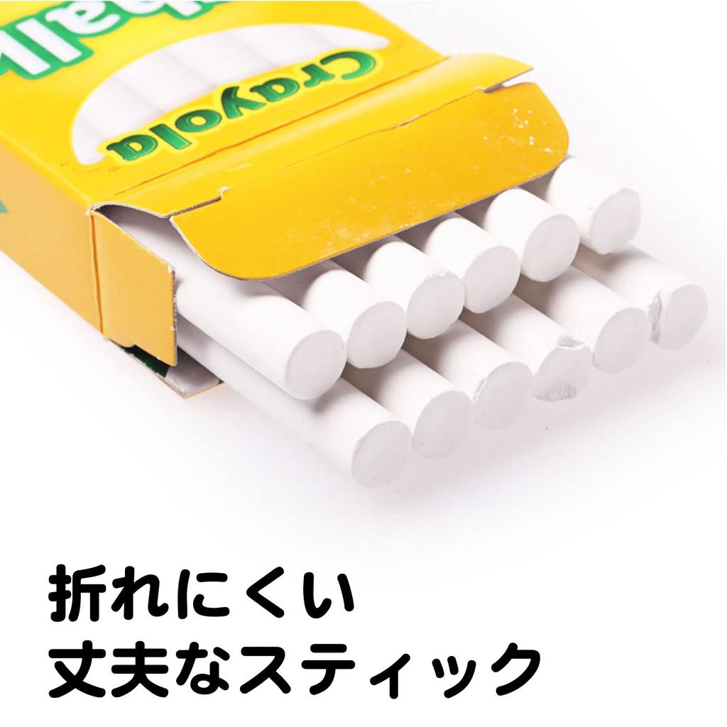 Crayola White Chalk 12 Pieces 510320 Authentic Product
